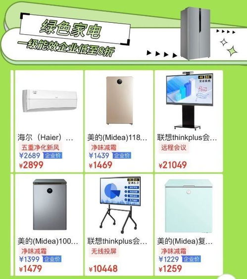 京東11.11企業月 通訊產品賦能企業采購，優惠更實在